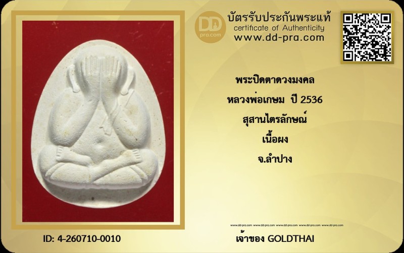 Certificate Front