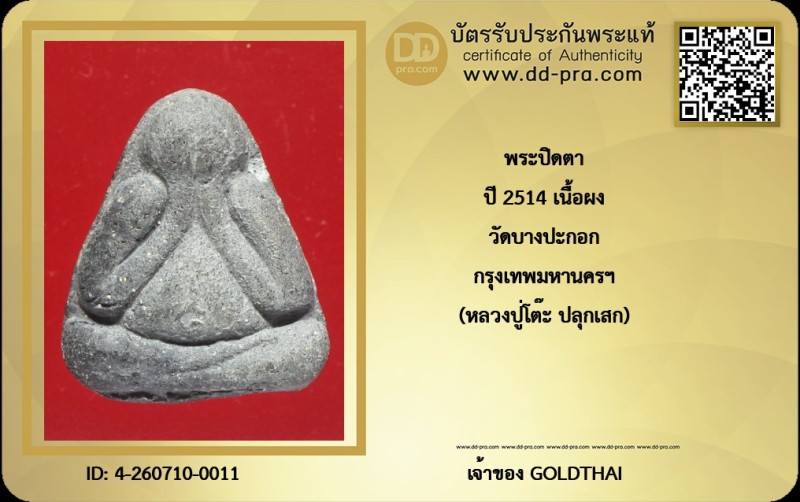 Certificate Front