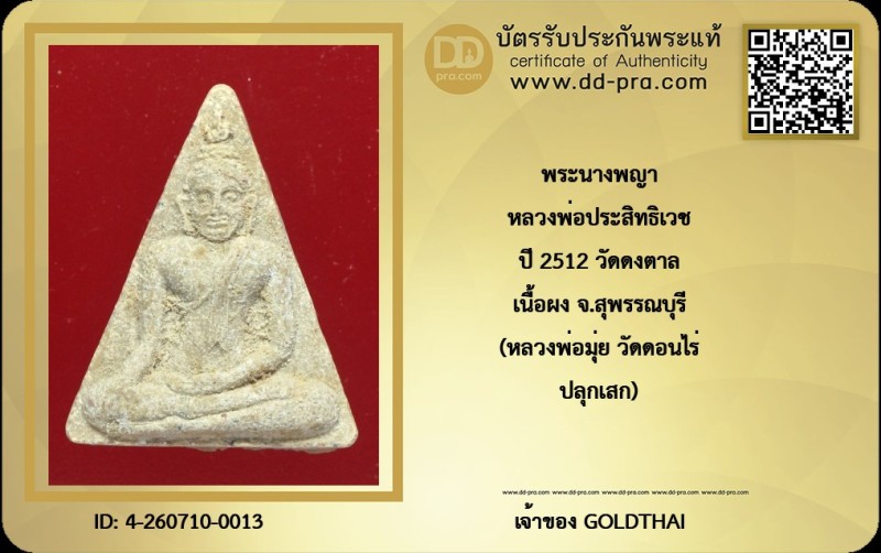 Certificate Front