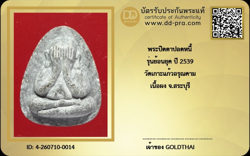 Certificate Front