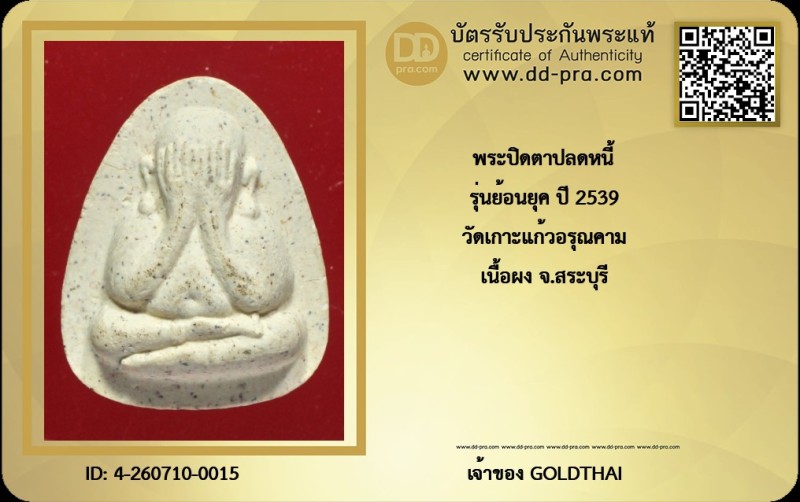 Certificate Front