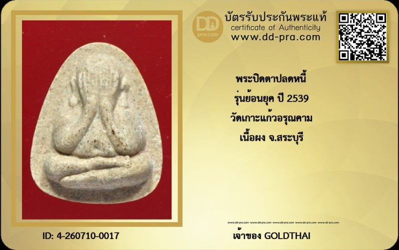 Certificate Front