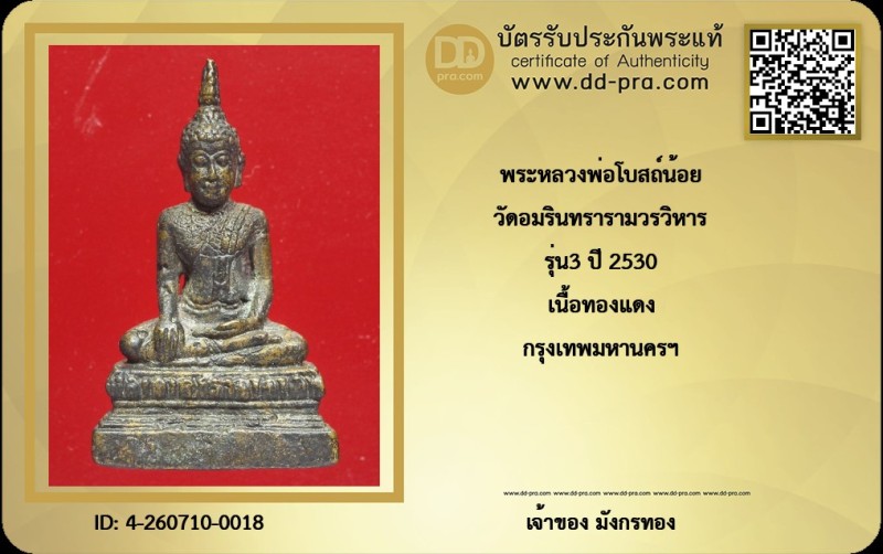 Certificate Front