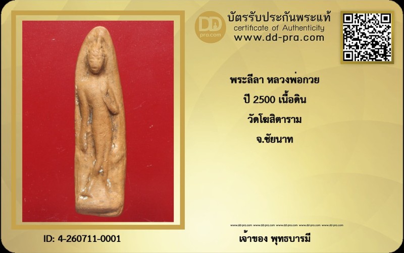 Certificate Front