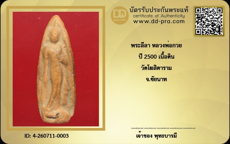 Certificate Front