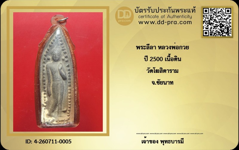 Certificate Front