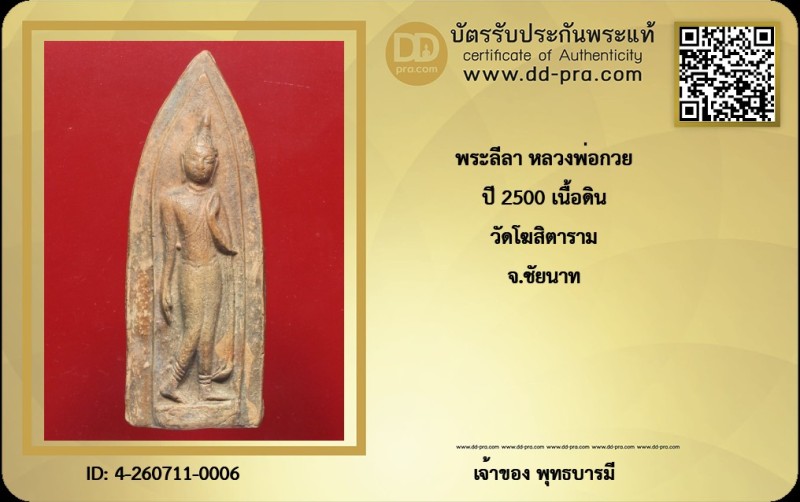 Certificate Front
