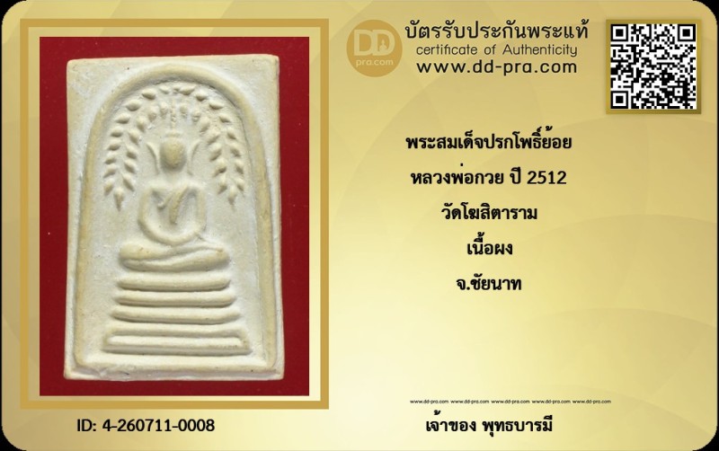 Certificate Front