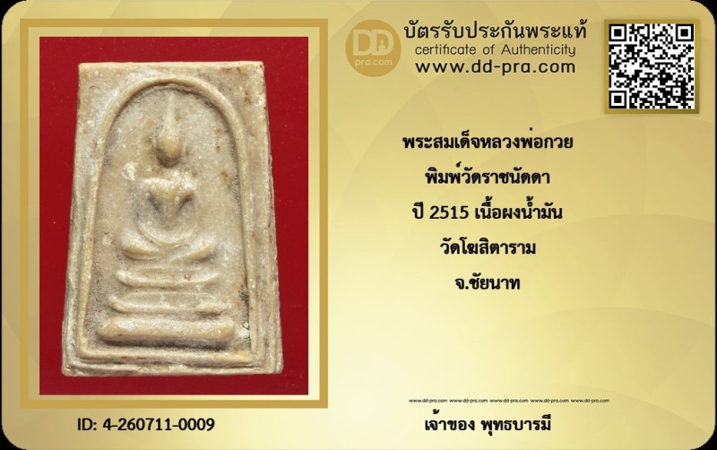 Certificate Front