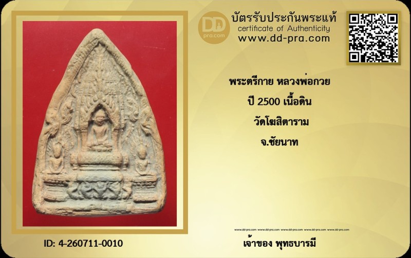 Certificate Front