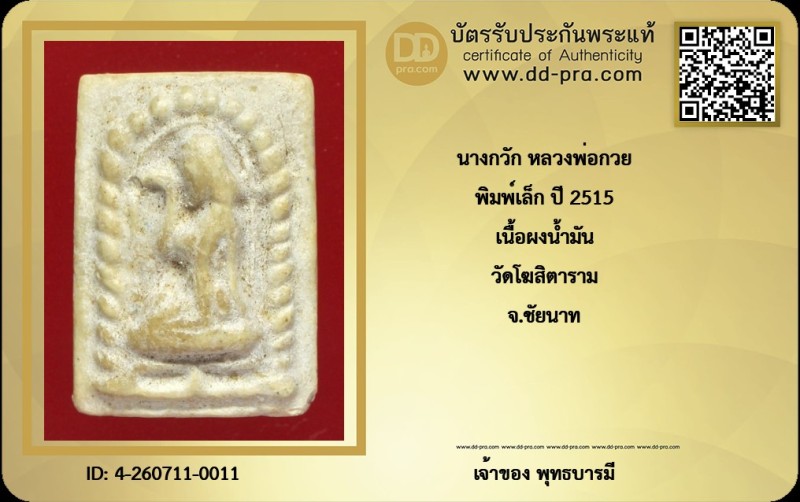 Certificate Front