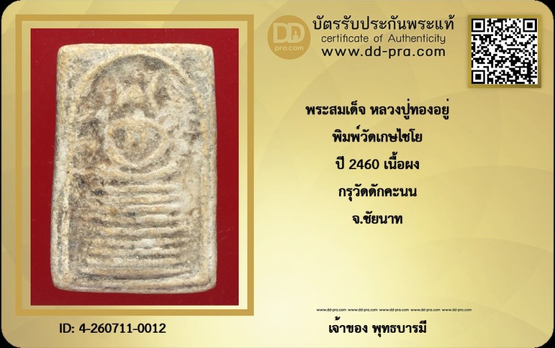 Certificate Front