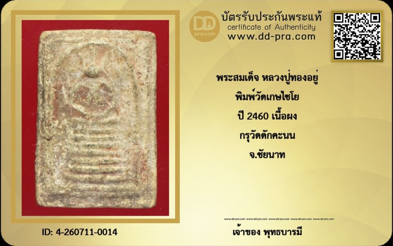 Certificate Front