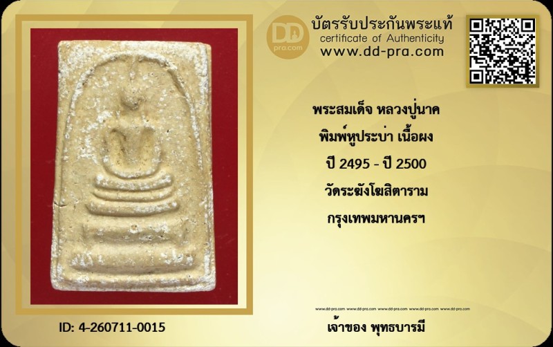 Certificate Front