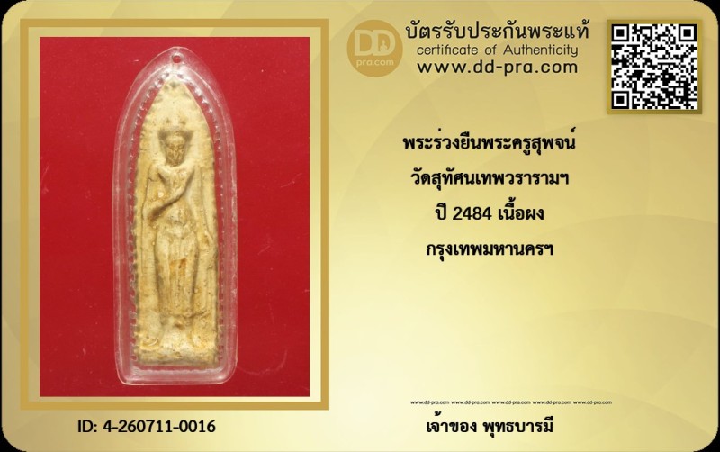 Certificate Front