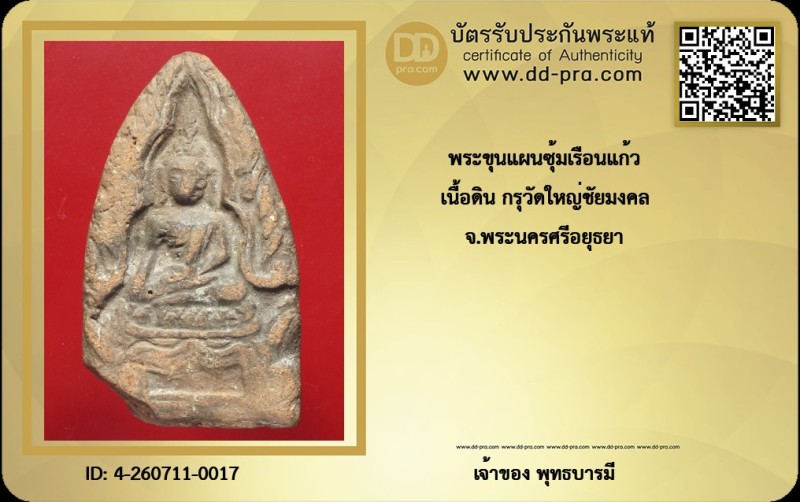 Certificate Front