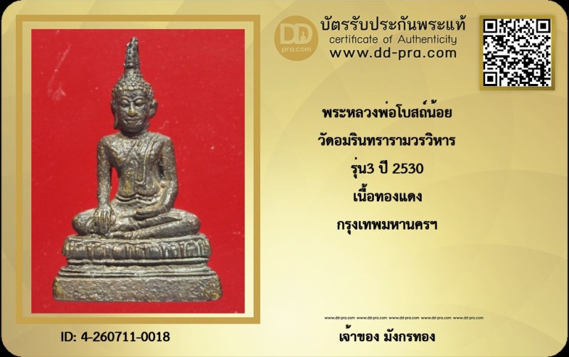 Certificate Front