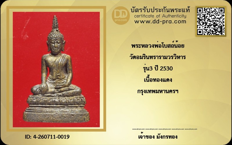Certificate Front
