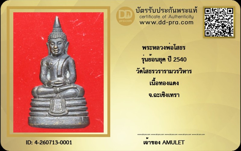 Certificate Front