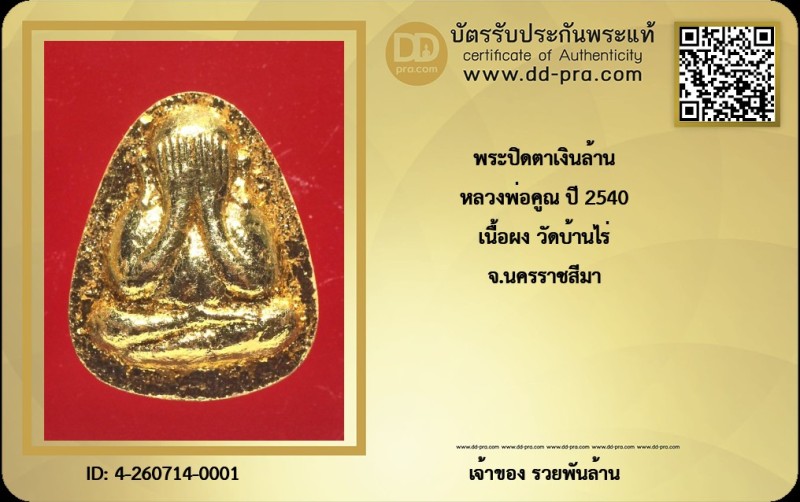 Certificate Front