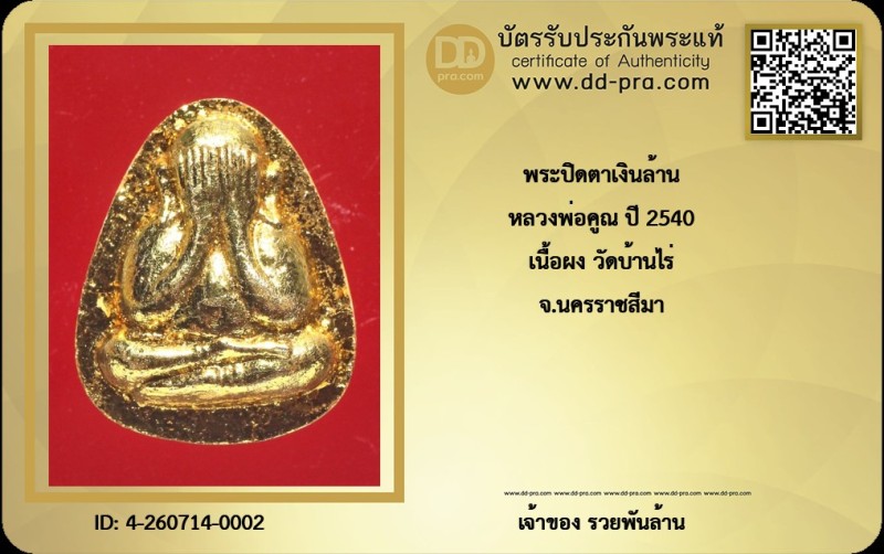 Certificate Front