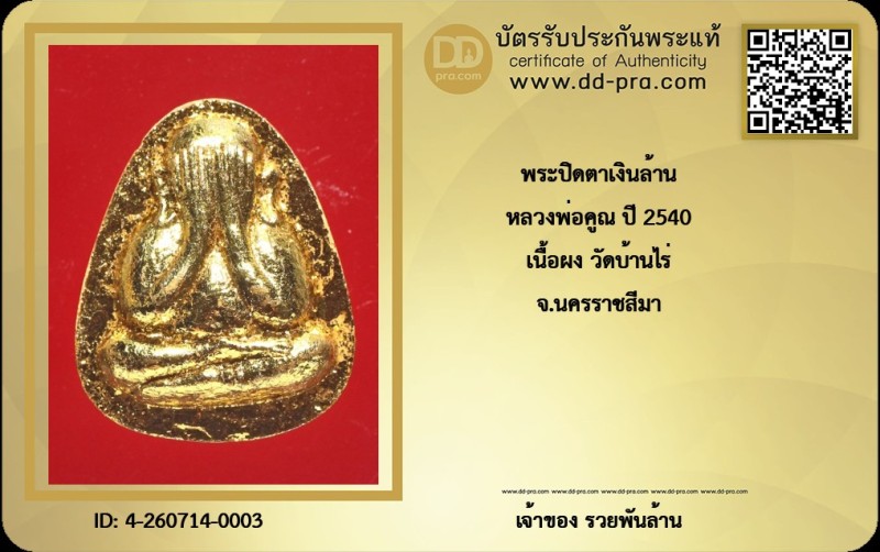 Certificate Front