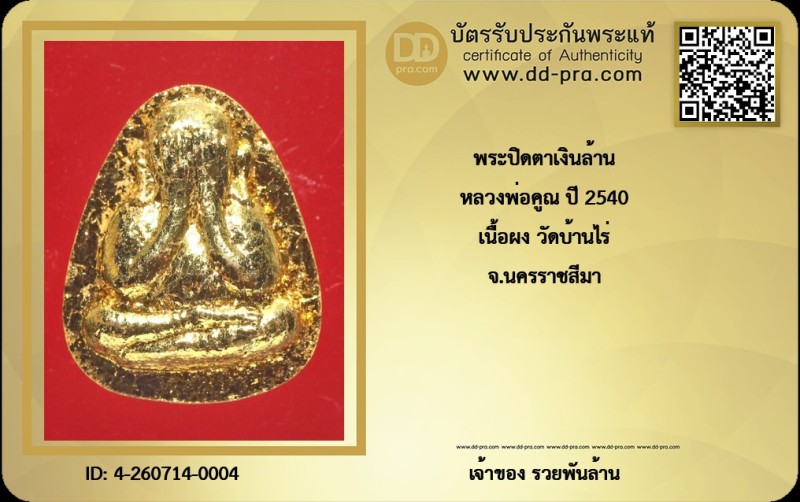Certificate Front