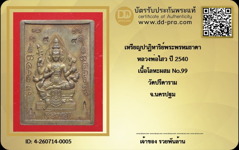 Certificate Front