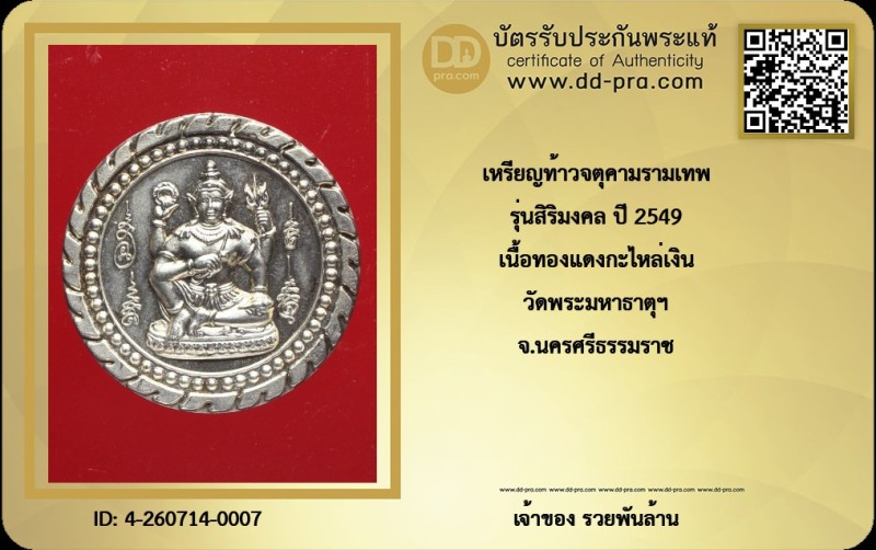 Certificate Front