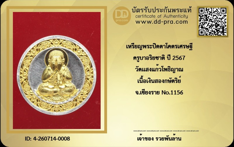 Certificate Front