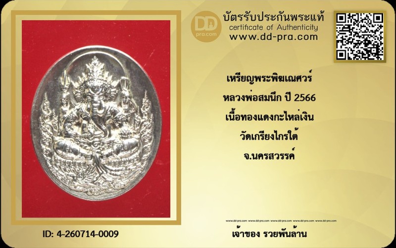 Certificate Front