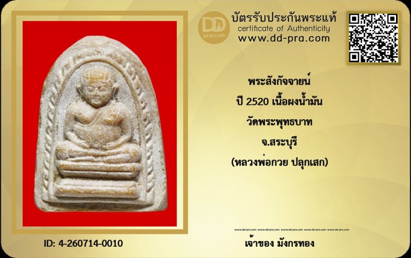 Certificate Front