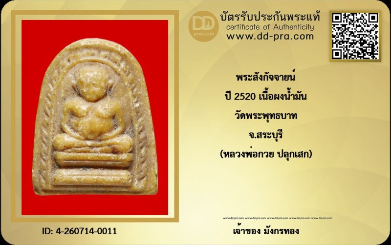 Certificate Front