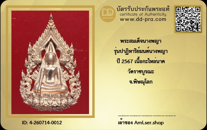 Certificate Front