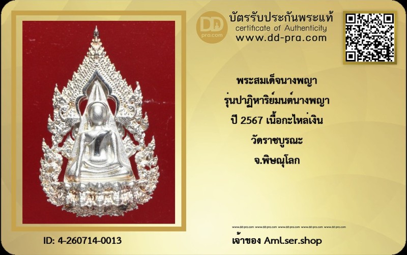Certificate Front
