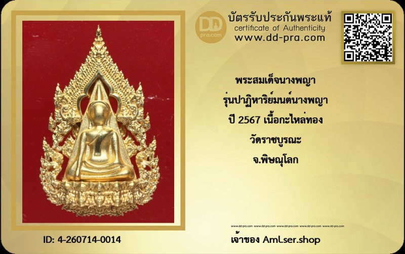 Certificate Front