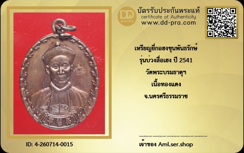 Certificate Front