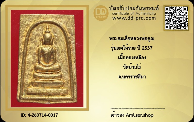 Certificate Front