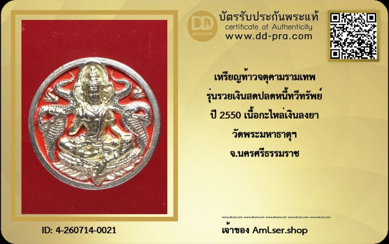 Certificate Front