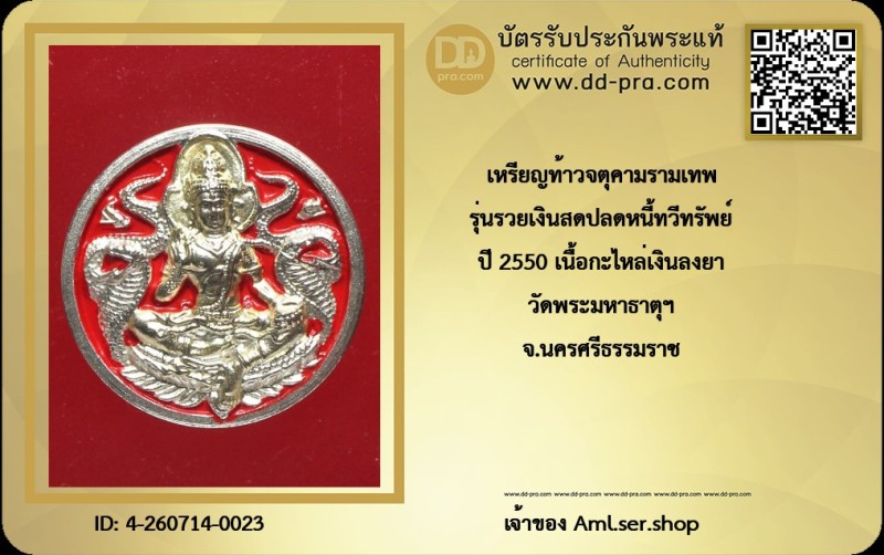 Certificate Front