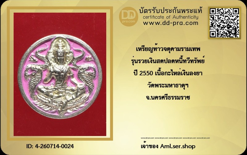 Certificate Front