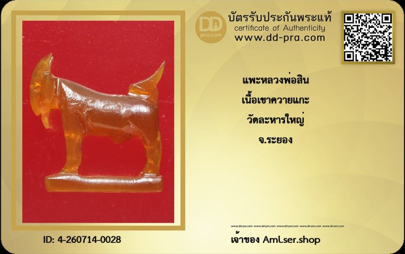 Certificate Front