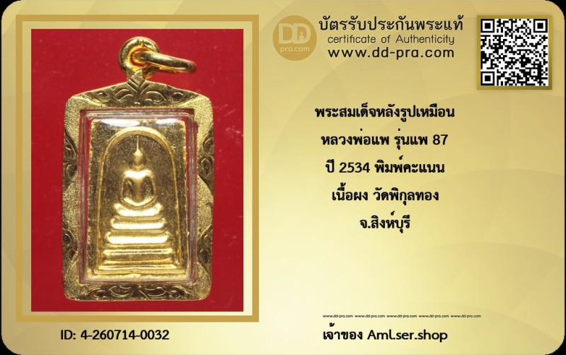 Certificate Front
