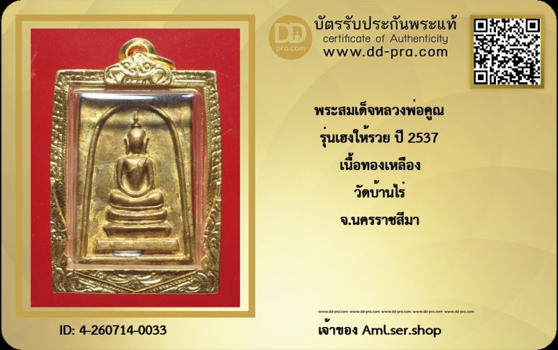 Certificate Front