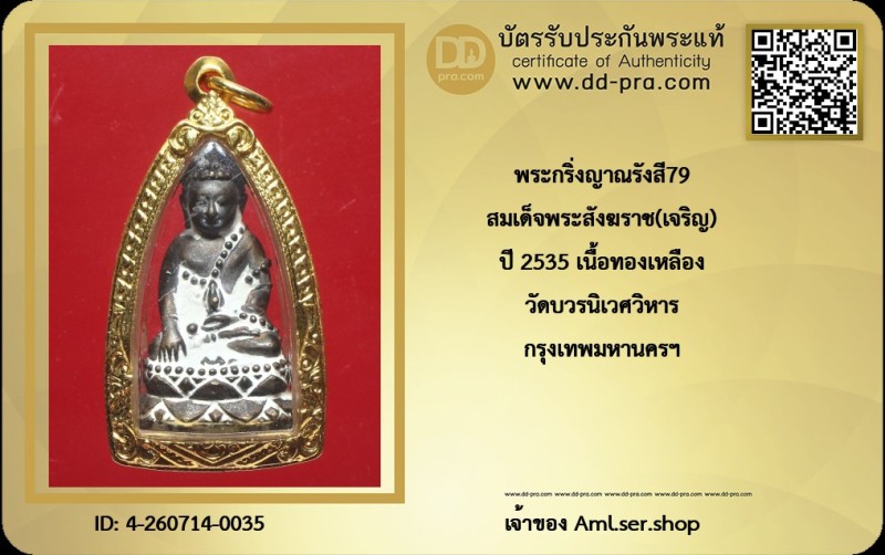 Certificate Front