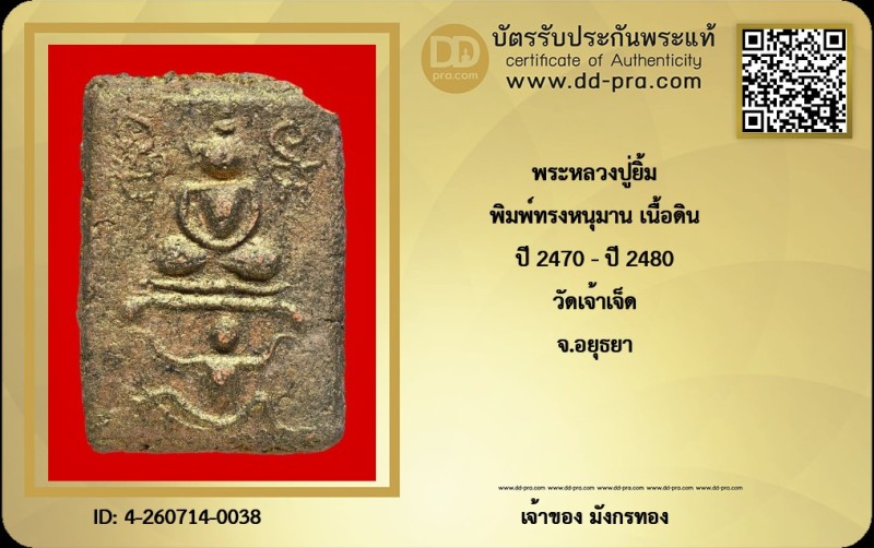 Certificate Front
