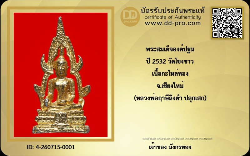 Certificate Front