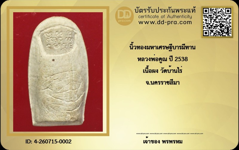 Certificate Front