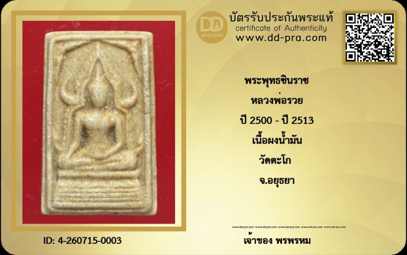 Certificate Front