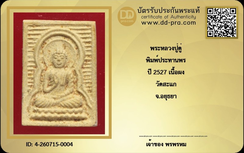 Certificate Front